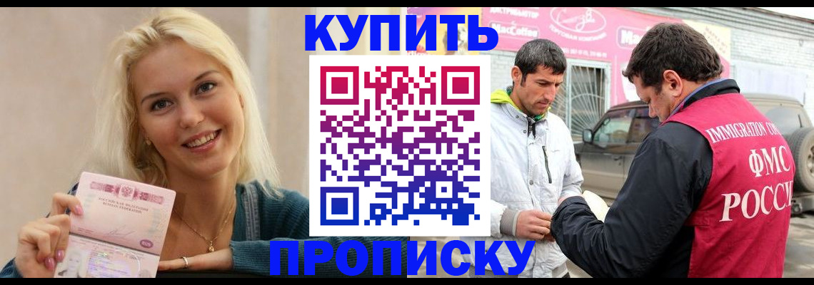 прописка паспорт в Тюмени