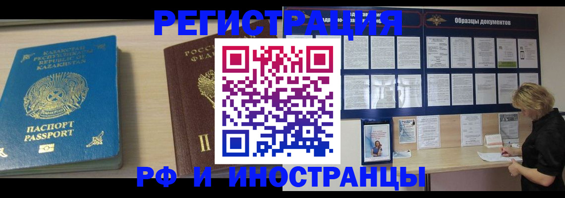 прописка от собственника в Тюмени