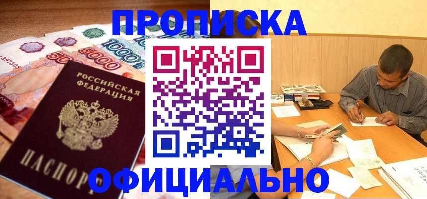 временная регистрация недорого в Тюмени