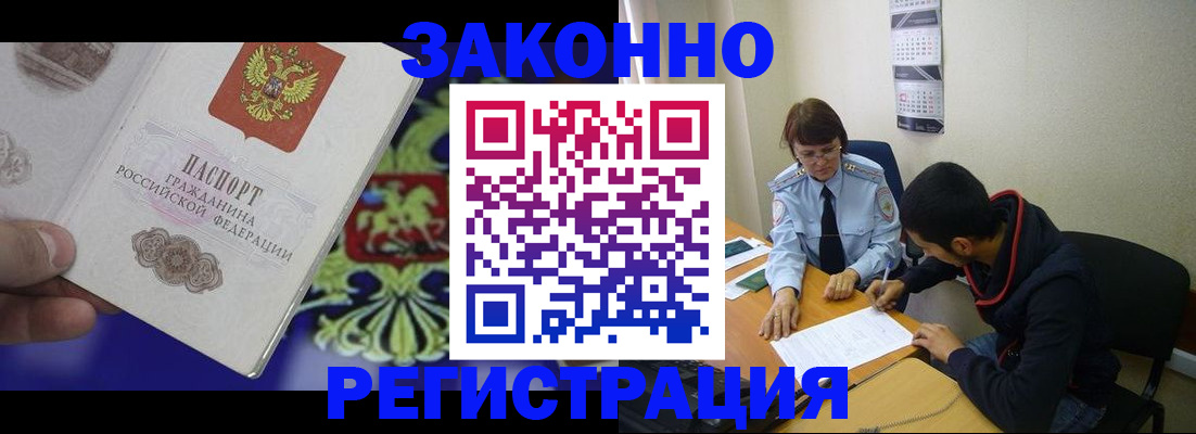 прописка штамп в Тюмени
