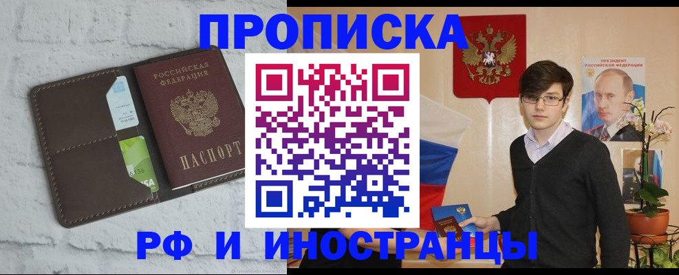 временная регистрация в Тюмени