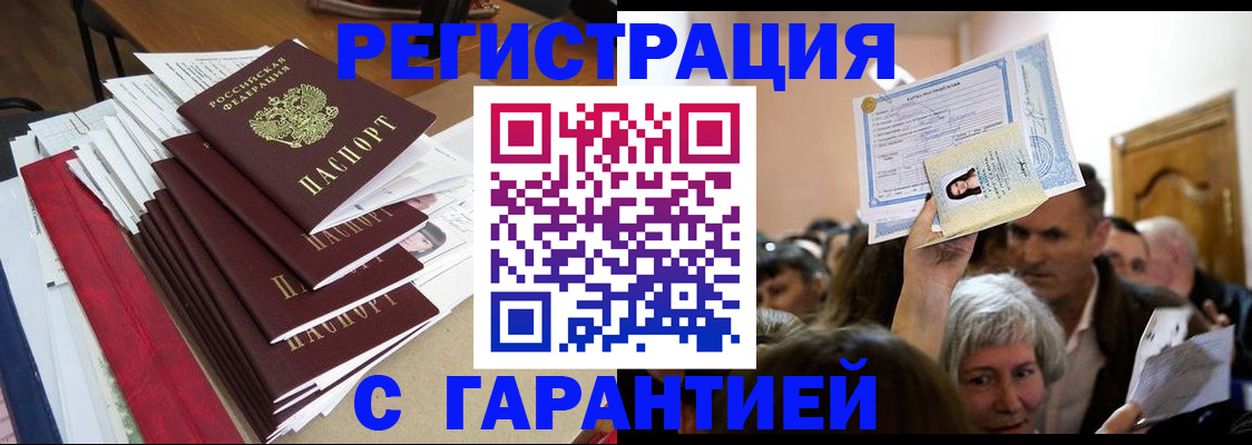прописка для кредита в Тюмени