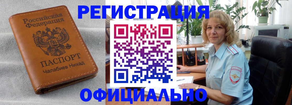 временная регистрация законно в Тюмени