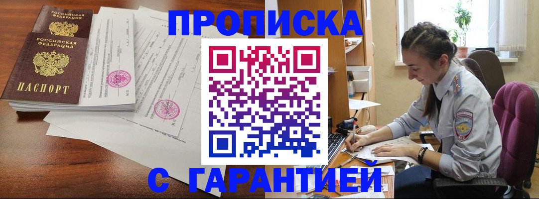 временная регистрация 2025 в Тюмени